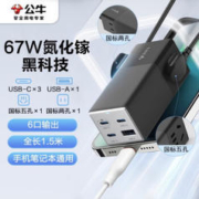 BULL 公牛 GNV-MC1672 笔记本快充多功能插座 67W 卵石灰