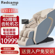 瑞德玛 8315 家用按摩椅 4D 至尊蓝