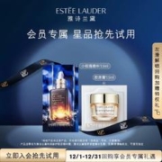 雅诗兰黛 紧致修护尝鲜礼 原价拍下不发货/7天发货