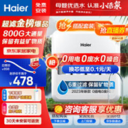 Haier 海尔 净水器超滤直净水机800G大通量 小活泉HU612旗舰升级净水器