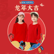 京东百亿补贴：JEANSWEST 真维斯 儿童龙年拜年服长袖t恤