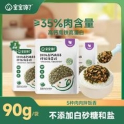 宝宝馋了 DHA高钙拌饭海苔碎90g*3袋儿童无添加拌饭料