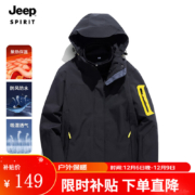 京东百亿补贴：JEEP SPIRIT吉普 冲锋衣三合一两件套