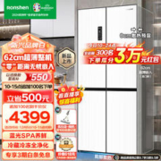 Ronshen 容声 BCD-477WD3FPLA-ES51十字对开门冰箱 超薄零嵌477升 极地白