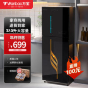 Wanbao 万宝 茶杯消毒柜 6层380升-中温-高透紫外线-触控