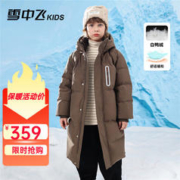 雪中飞 儿童中长款鸭绒加厚保暖外套 咖啡棕 110
