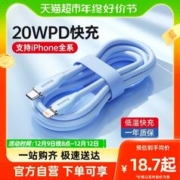 BASEUS 倍思 适用苹果14数据线iPhone13充电线器12液态硅胶PD20W快充ipad