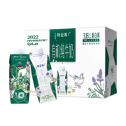 特仑苏【送礼推荐】有机纯牛奶梦幻盖250mL×10包 中国与欧盟有机双认证