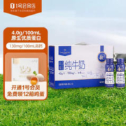 One's Member 1号会员店 One’s Member 全脂纯牛奶 200ml*12 礼盒装 4.0g乳蛋白