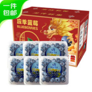 Mr.Seafood 京鲜生 云南甜蓝莓14mm+ 6盒装礼盒 约125g/盒