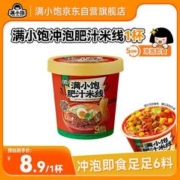 满小饱 肥汁米线112.6g桶装米线