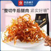BESTORE 良品铺子 灯影牛肉丝125gX1袋麻辣味五香味牛肉重庆