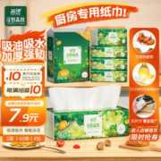 Lam Pure 蓝漂 厨房抽纸 绿野森林系列2层60抽*4包吸油吸水纸巾厨房用纸单提装