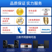 飞利浦（PHILIPS）DTM380 CD机 CD播放器 CD播放机 音响 音箱 迷你音响  FM收音机 木质音响 蓝牙音响