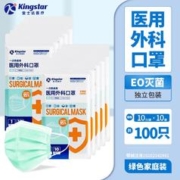 Kingstar 金士达 一次性医用外科口罩 10只*10袋 绿色
