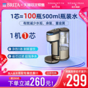 BRITA 碧然德 家用即热净水吧去水垢家用电热过滤净水壶1.8L德国