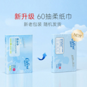 可心柔（COROU） V9婴儿纸巾柔润保湿抽纸面巾纸3层餐巾纸 宝宝抽纸 3层 60抽*55包 默认1