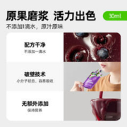 喵满分 蓝莓原浆0添加养颜白