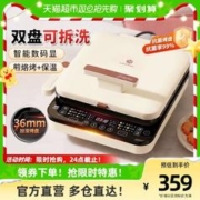 88VIP会员：LIVEN 利仁 电饼铛 双面加热可拆洗 36mm加深烤盘