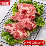 恒都 精选牛蝎子 1000g*3件