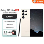 SAMSUNG 三星 23 a SM-S9180 稳劲性能大屏 全网5G S23 Ultra 12G+256G