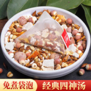 赵家铺子 免煮四神汤包健煲汤配料