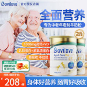 Bovilove 贝爱嘉 羊奶粉中老年过节送礼无糖高钙成人增强免疫乳铁蛋白800g 2罐装