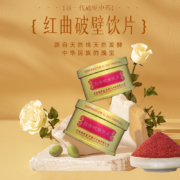 云南白药 破壁红曲 2g*9瓶/盒*5盒