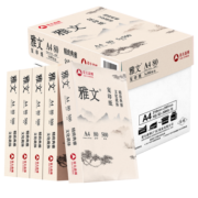 百旺亚太森博  雅文(松）A4打印纸 80g 500张*5包 书写打印不透印 2500张整箱【经济款】