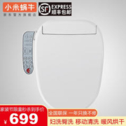 XIAOMIWONIU 小米蜗牛 智能马桶盖多功能全自动清洗座圈加热即热式暖风烘干马桶盖 M30标准版