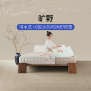 20点开始：xizuo mattress 栖作 旷野 弹簧分式床垫 120*200*25cm/22cm