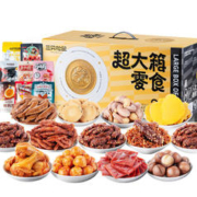 超大才超值得：三只松鼠 超大箱零食大礼包 4212g