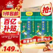限移动端：柴火大院 宫廷点翠 有机五常大米 5kg*2袋