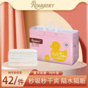 Rouya 柔丫 婴儿一次性尿垫男女通用防水透气护理垫宝宝秋冬隔脏防漏尿垫 70片/包