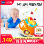 vtech 伟易达 欢乐转转球 婴幼儿学爬玩具宝宝学爬行玩具6-12个月