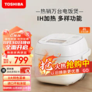 TOSHIBA 东芝 RC-7HMC 电饭煲 2L 白色