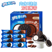 plus会员:奥利奥（Oreo）夹心饼干 经典原味+巧克力味 48.5gX8连包