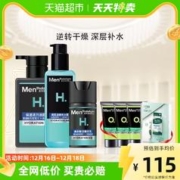 曼秀雷敦 男士保湿护肤套装（洁面150ml+爽肤水145ml+面霜50ml）