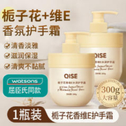QISE 琪瑟 栀子花香氛维E护手霜女补水保湿滋润手足干裂可用留香手膜霜秋冬 栀子花护手霜300gx1瓶