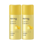 Plus会员:丝蕴 syoss 柚子净油蓬松洗发水50ml*2