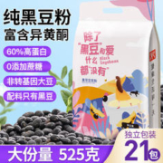汴都铺子 无蔗糖黑豆豆浆粉21包共525g