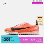 NIKE 耐克 官方PHANTOM TF暗煞系列男足球鞋飞盘碎钉缓震钉鞋DZ3490