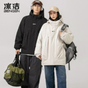 超级补贴：冰洁 男女同款户外冲锋衣 秋冬连帽工装外套 多款式