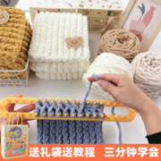 三月瑾 小熊围巾编织材料包自织毛线手工diy粗毛线团送男女友礼物冰条线