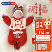 Annebibi 安妮蓓 婴儿拜年服秋冬宝宝连体衣满月衣服周岁喜庆棉服N081祥瑞红73码