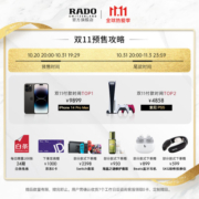 雷达（RADO）瑞士手表晶璨系列男士手表机械表情侣商务表R22878045送男士