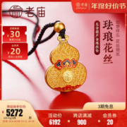 老庙黄金 足金吊坠福禄祥云古法金古韵优品珐琅葫芦带金珠黑绳挂坠