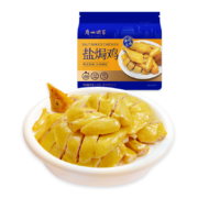 广州酒家  清远鸡盐焗鸡 1.1kg