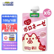 呢咔 猫咪咕噜酱罐头 鸡肉虾肉咕噜酱100g*6袋 送罐头