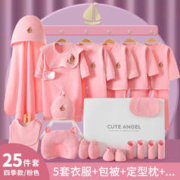 鹏优 婴儿衣服纯棉春秋新生儿礼盒宝宝刚出生满月百日送礼内衣套装用品 25件套粉色一帆风顺四季款 59码(建议0-3月)